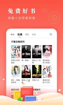 他喵看看截图2