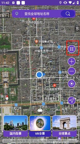 世界街景地图截图1