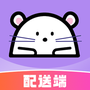 仓鼠外卖骑手