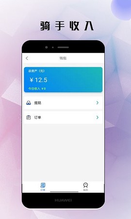仓鼠外卖骑手[图1]