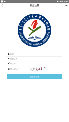i医大截图1