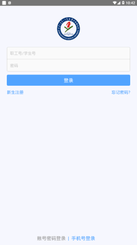 i医大截图3