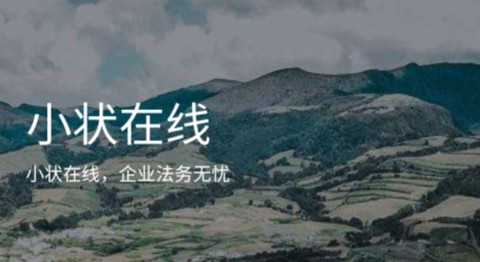 小状在线[图1]