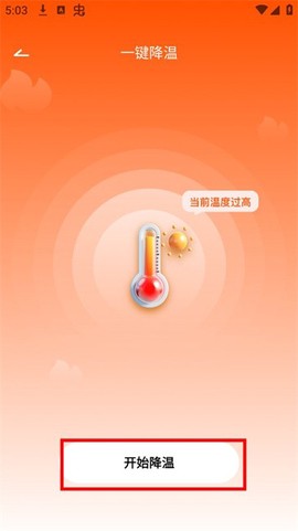 手机降温散热器[图2]