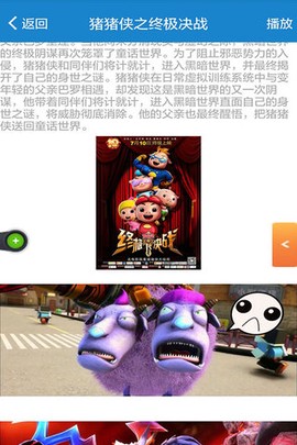 种子播放器截图3