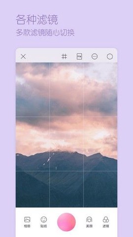 一颜甜美相机截图1