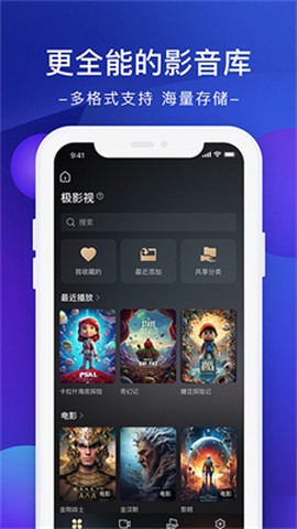 极空间截图1