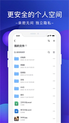 极空间截图2