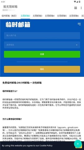 毅无限邮箱[图1]