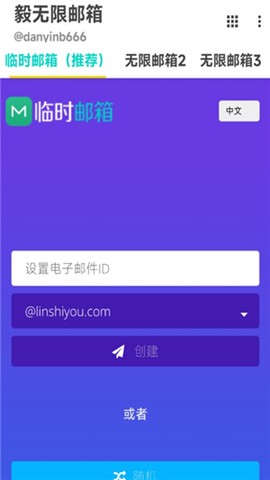 毅无限邮箱[图2]