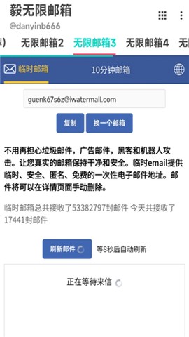 毅无限邮箱[图3]