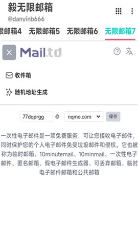 毅无限邮箱[图4]