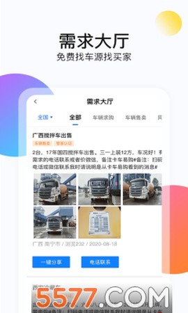 淘车帮帮[图1]