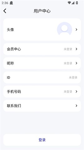毅无限邮箱截图3