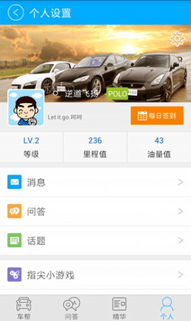 淘车帮帮截图3