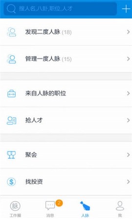 脉脉[图2]