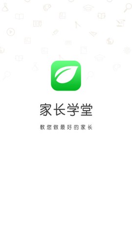 家长学堂截图1