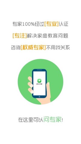 家长学堂截图2
