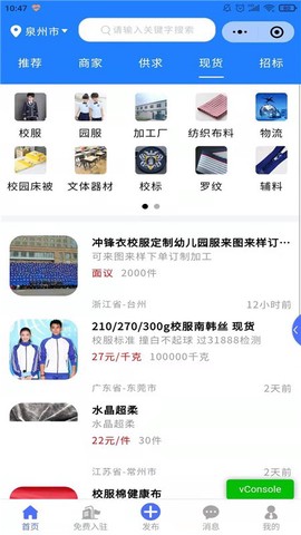 校服源[图1]