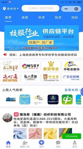 校服源截图1