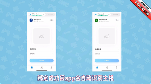 奇游联机宝[图4]