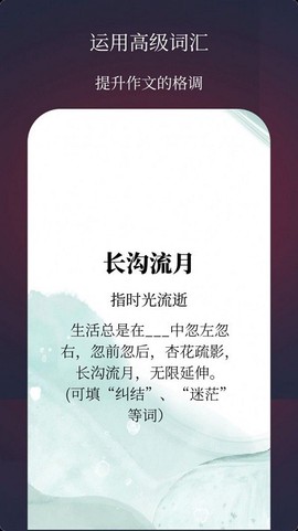 作文手卡截图2