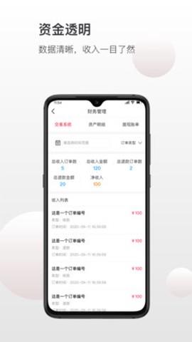 千尾商家端截图1