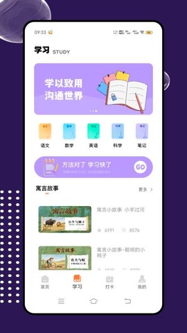 互动课堂[图1]