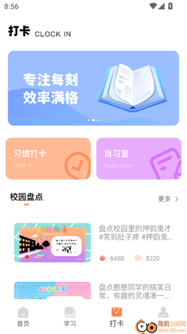 互动课堂[图4]