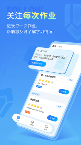 小七学伴截图3