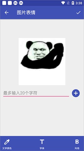 文字图片制作器[图3]