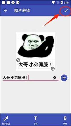 文字图片制作器[图4]