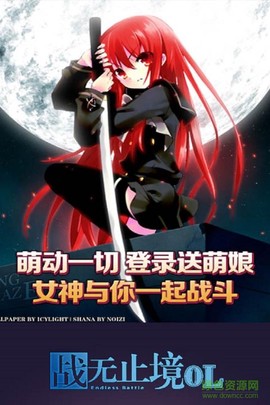 战无止境图1