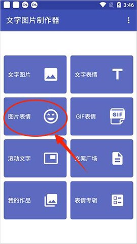文字图片制作器截图1