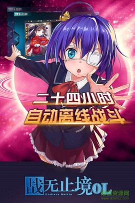 战无止境图3