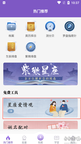 灵动紫微[图1]