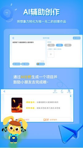 科学小伙伴截图2