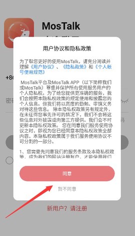 MosTalk截图1