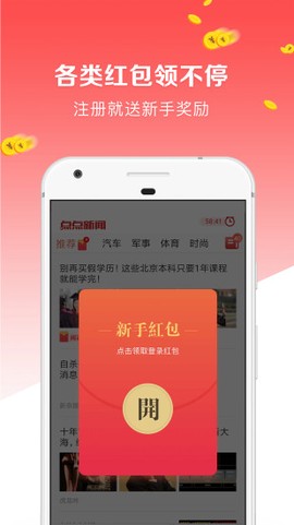 点点新闻截图1