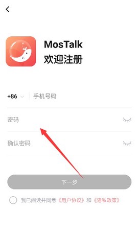 MosTalk截图3
