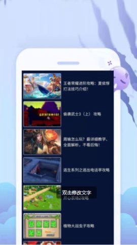 超级小游戏盒子[图2]