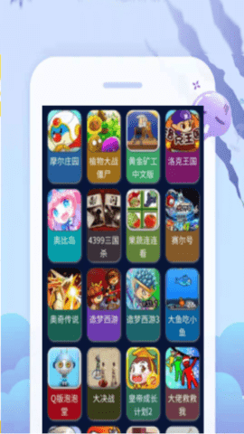 超级小游戏盒子截图2