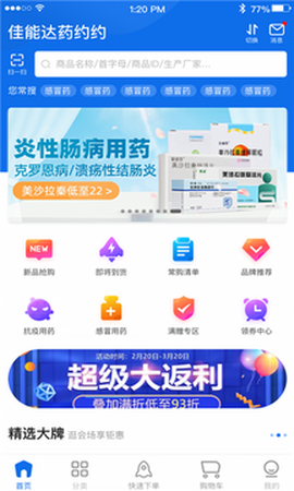 药约约[图1]