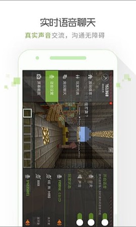 我的世界联机盒子[图1]