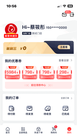 药约约截图2