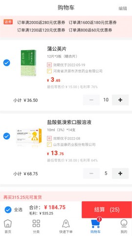 药约约截图3