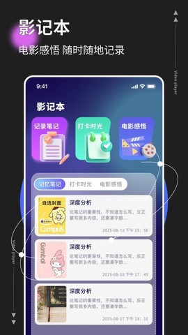 影记本[图1]