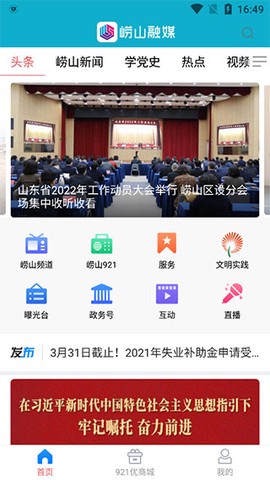 崂山融媒[图1]