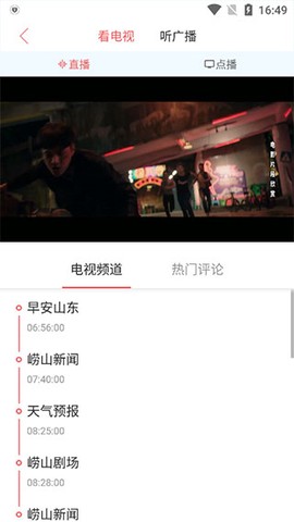 崂山融媒[图2]