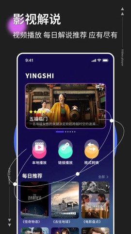 影记本截图2